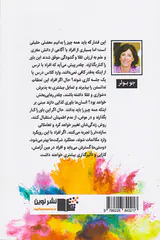 ذهن نامحدود(یادگیری رهبری و زندگی بدون مانع)